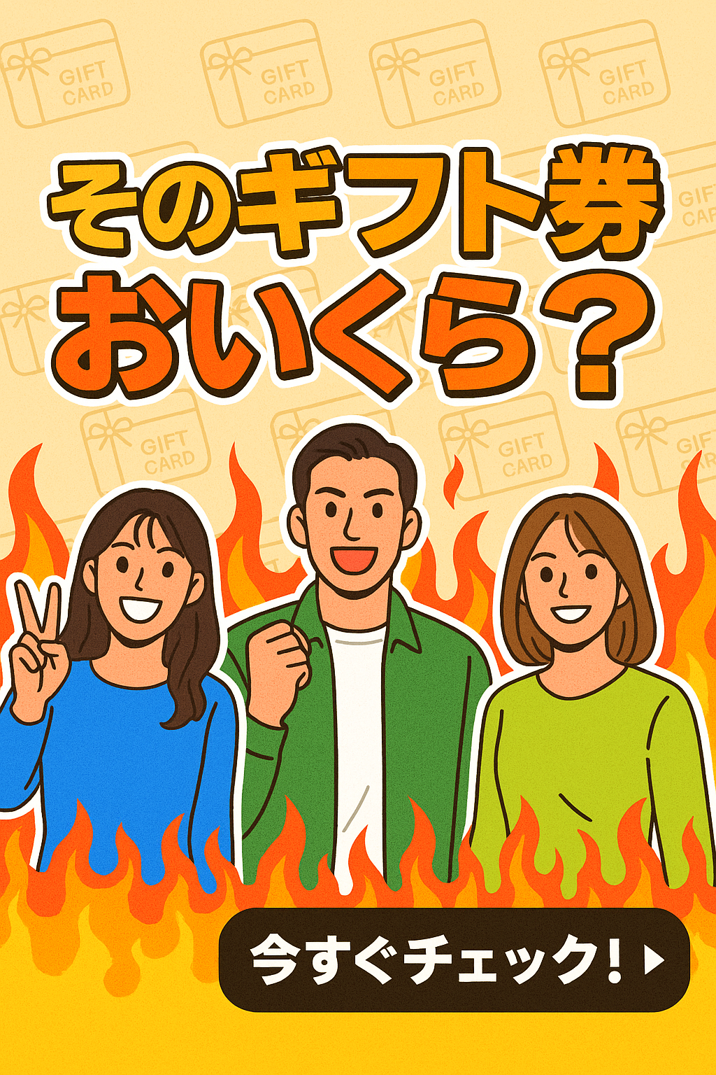 ランキングサイト